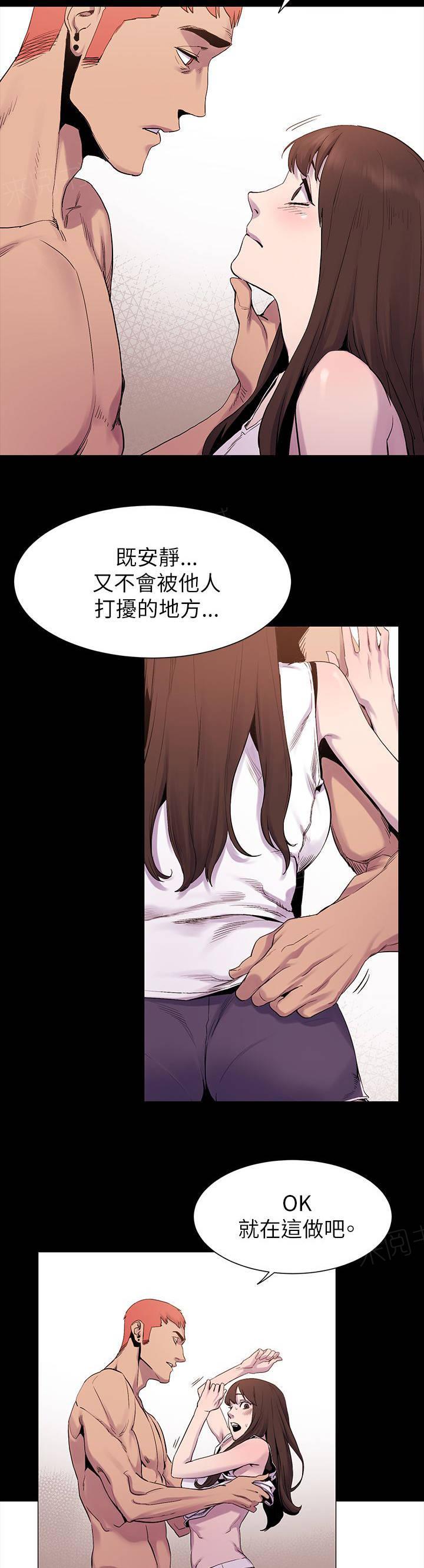 《大哥的女人》第16话 这种选择 第5页