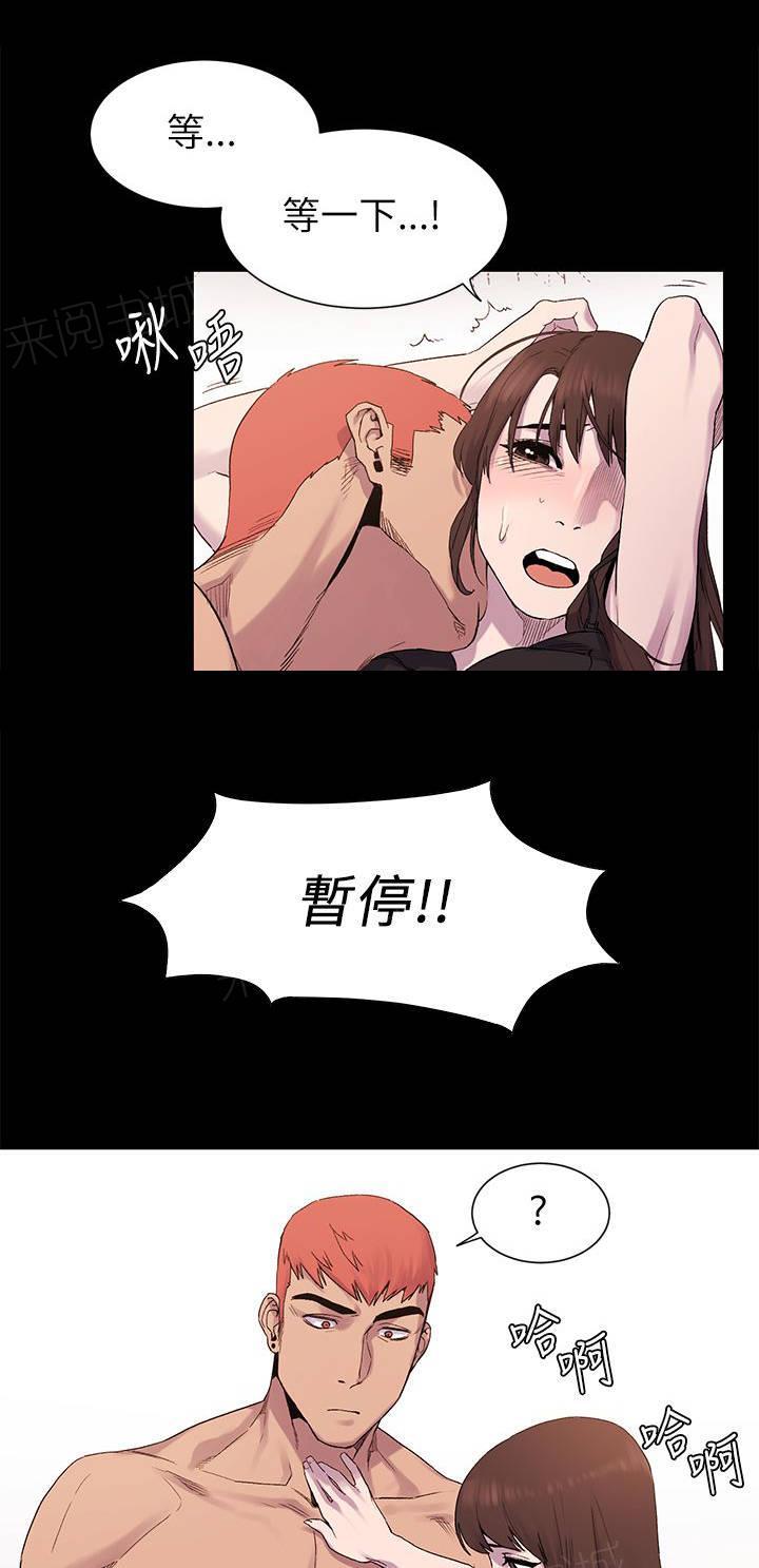 《大哥的女人》第16话 这种选择 第8页