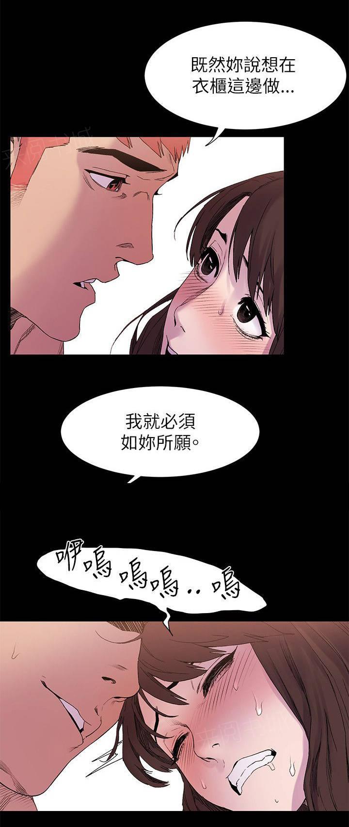 《大哥的女人》第18话 最棒的 第10页