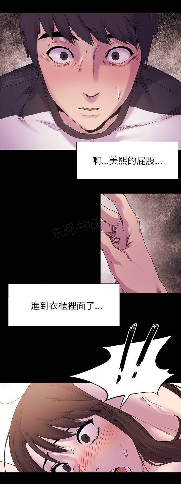 《大哥的女人》第18话 最棒的 第12页