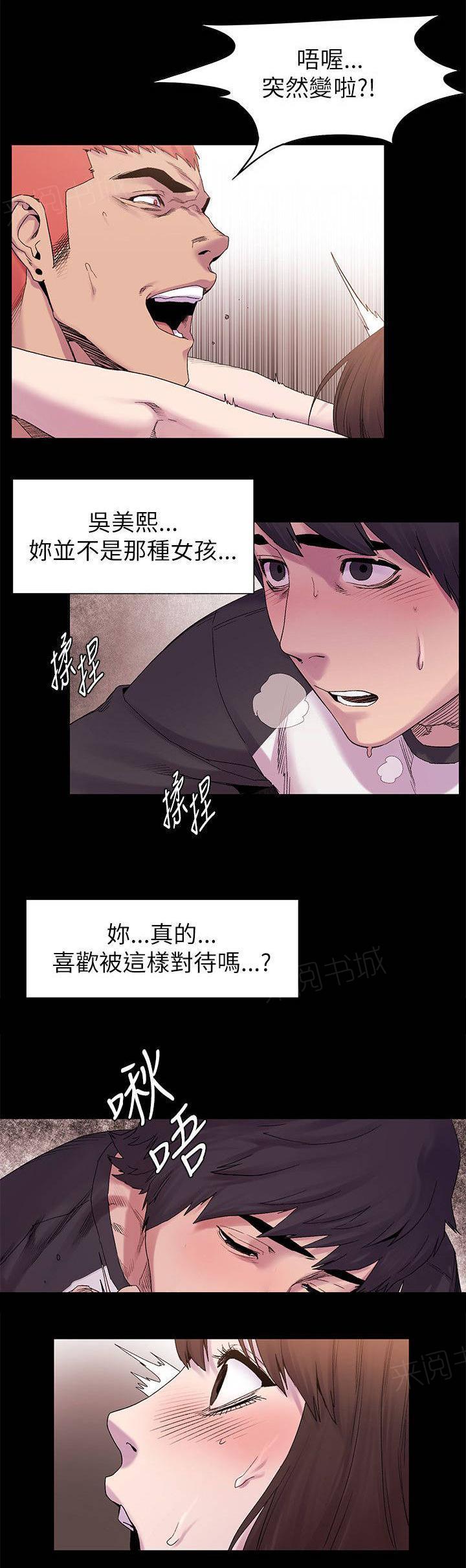《大哥的女人》第18话 最棒的 第13页
