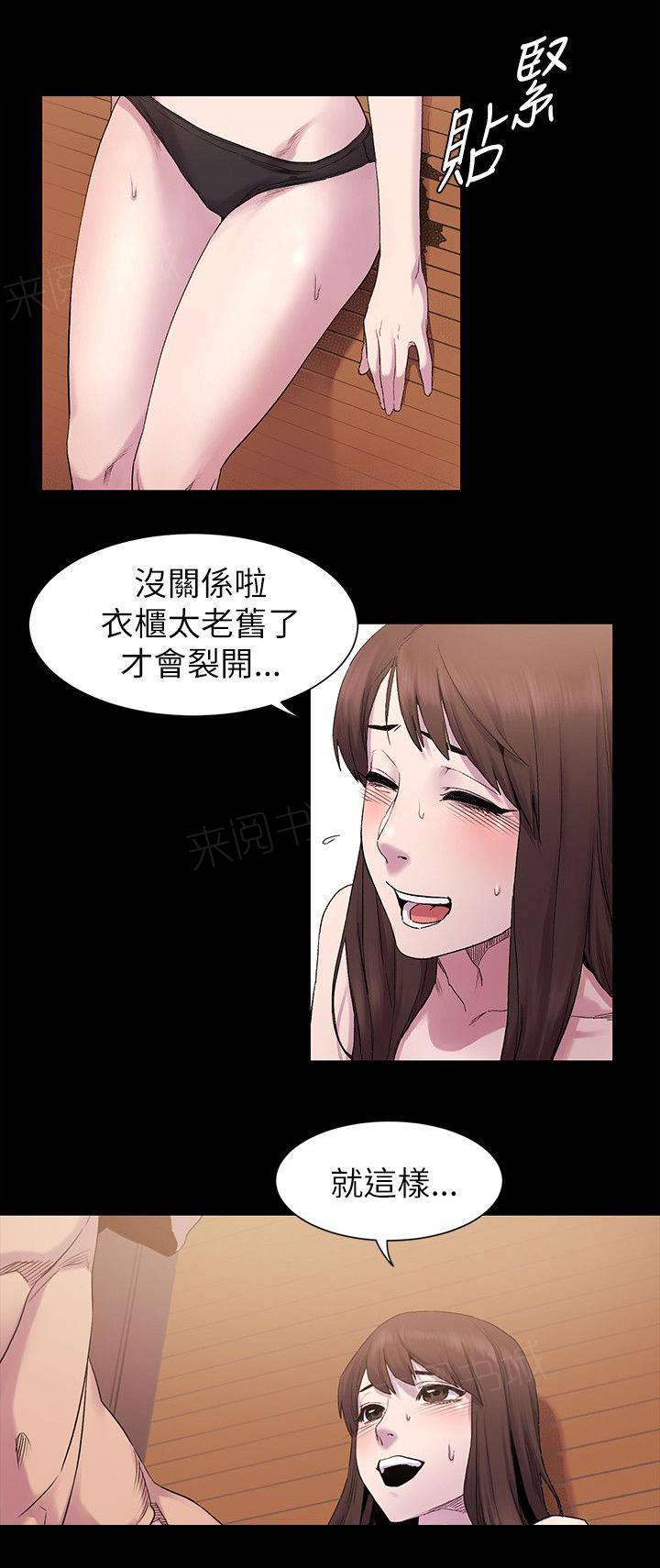 《大哥的女人》第18话 最棒的 第2页