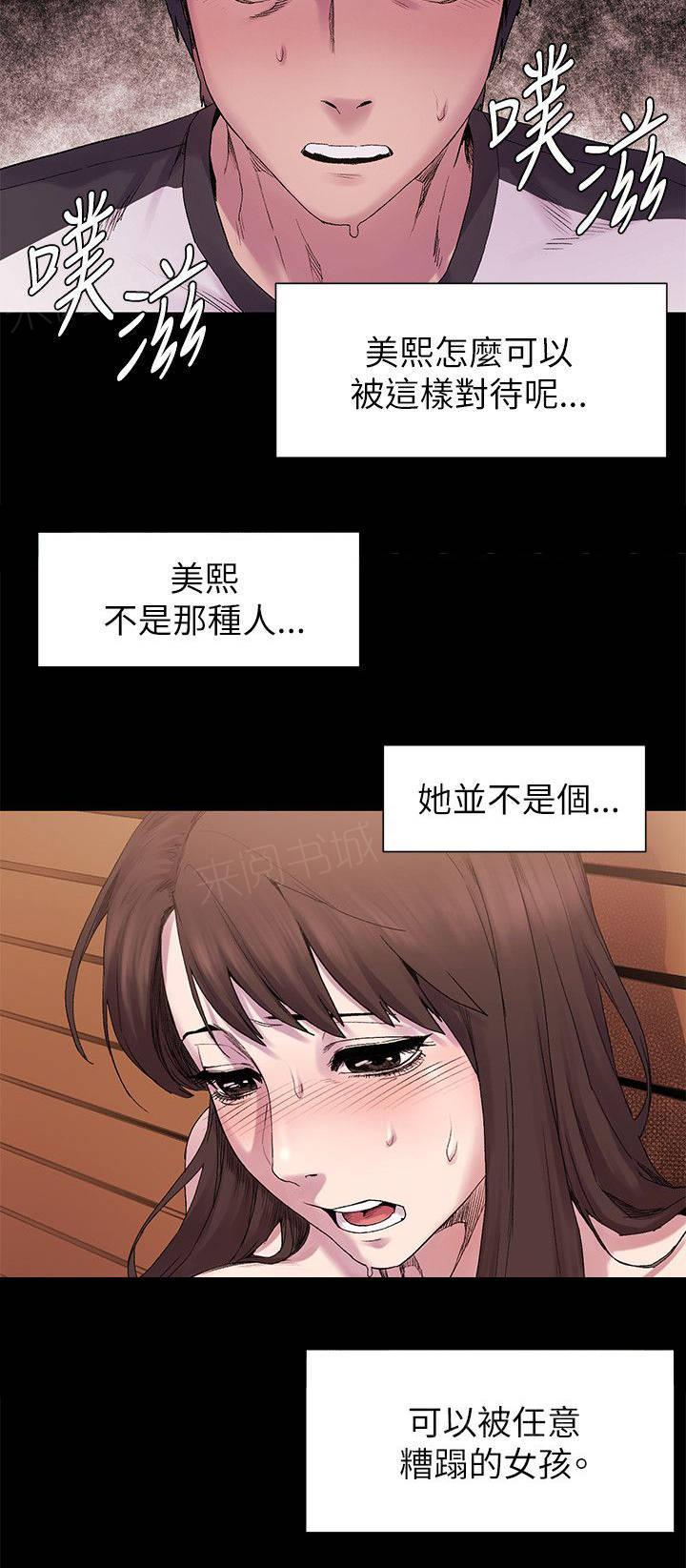 《大哥的女人》第18话 最棒的 第7页