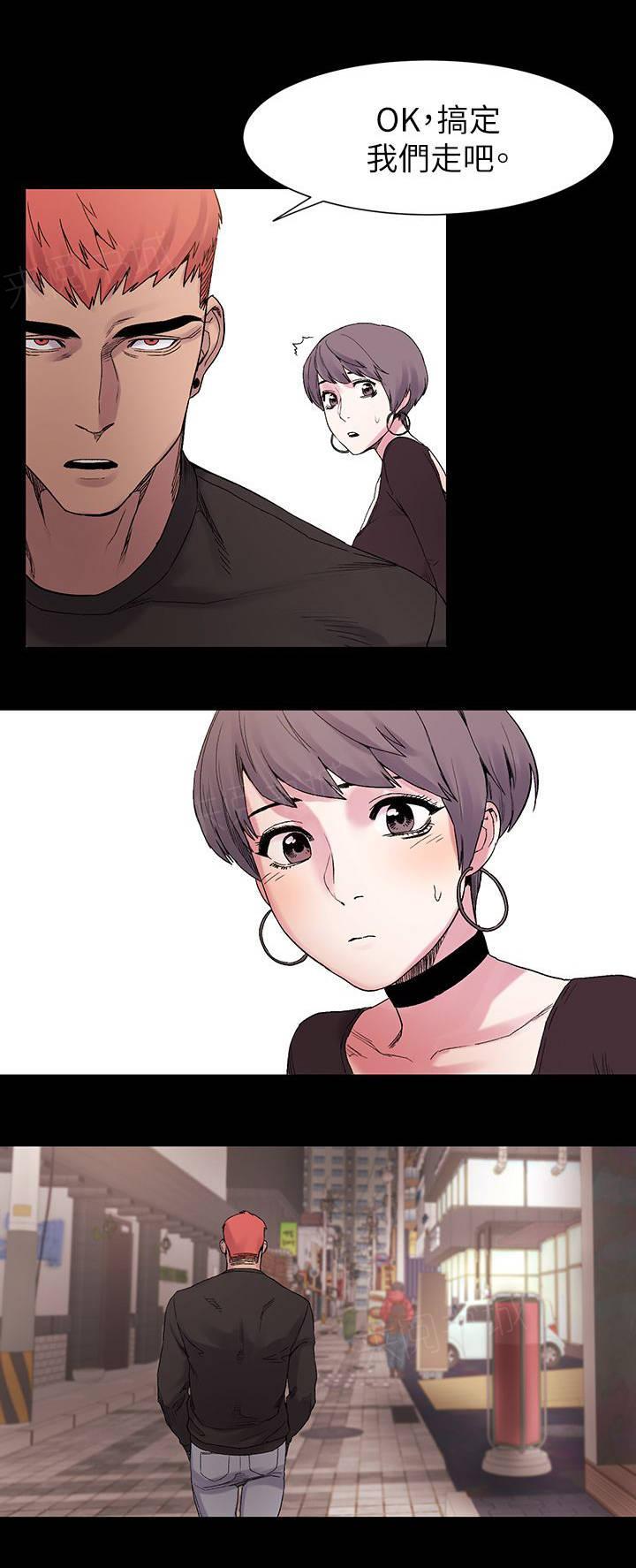 《大哥的女人》第21话 解决 第11页