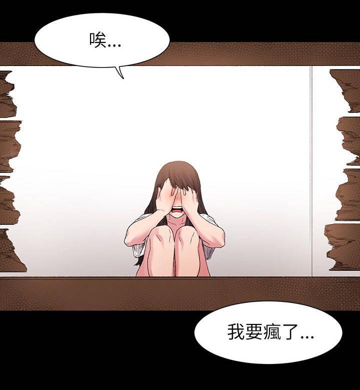 《大哥的女人》第21话 解决 第16页