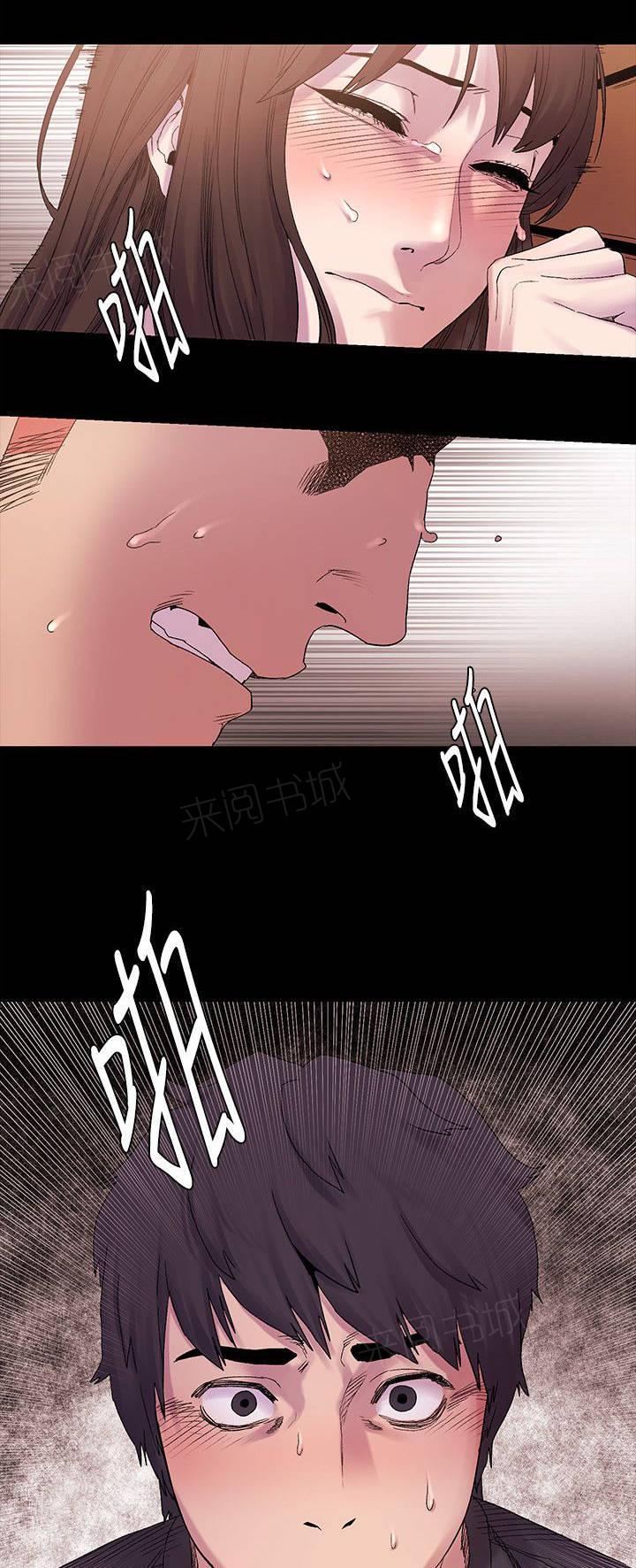《大哥的女人》第19话 回忆里的她 第5页