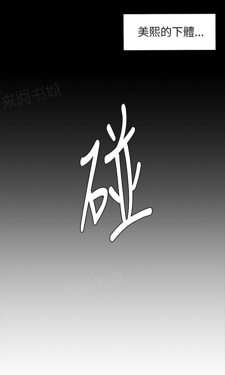 《大哥的女人》第19话 回忆里的她 第8页