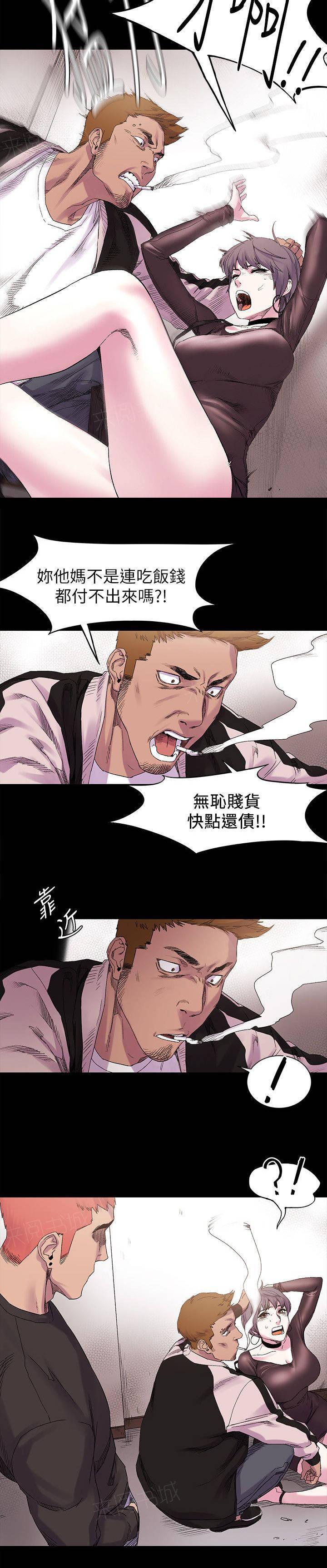 《大哥的女人》第20话 冲突 第9页