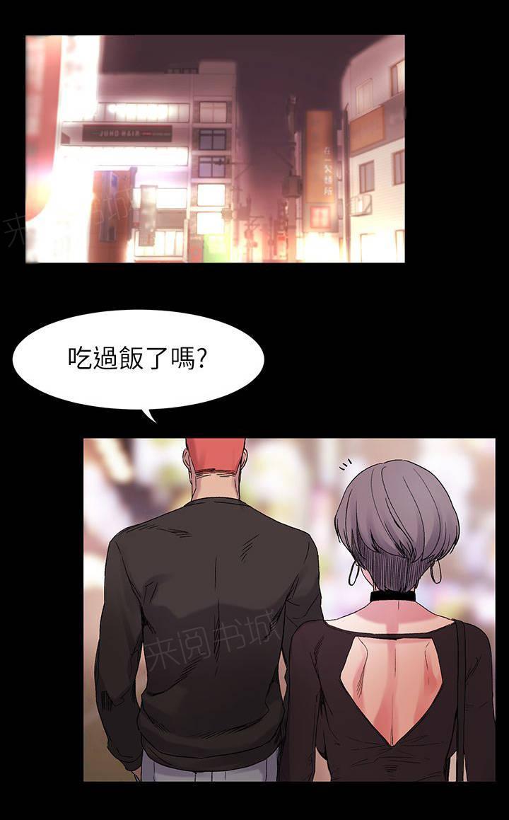 《大哥的女人》第22话 确认一下 第1页
