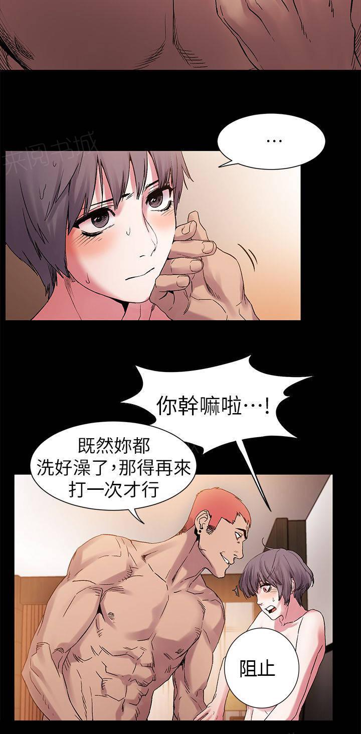 《大哥的女人》第24话 生意人 第10页