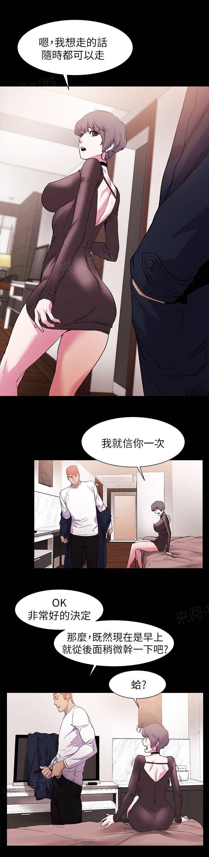 《大哥的女人》第27话 两女相见 第2页