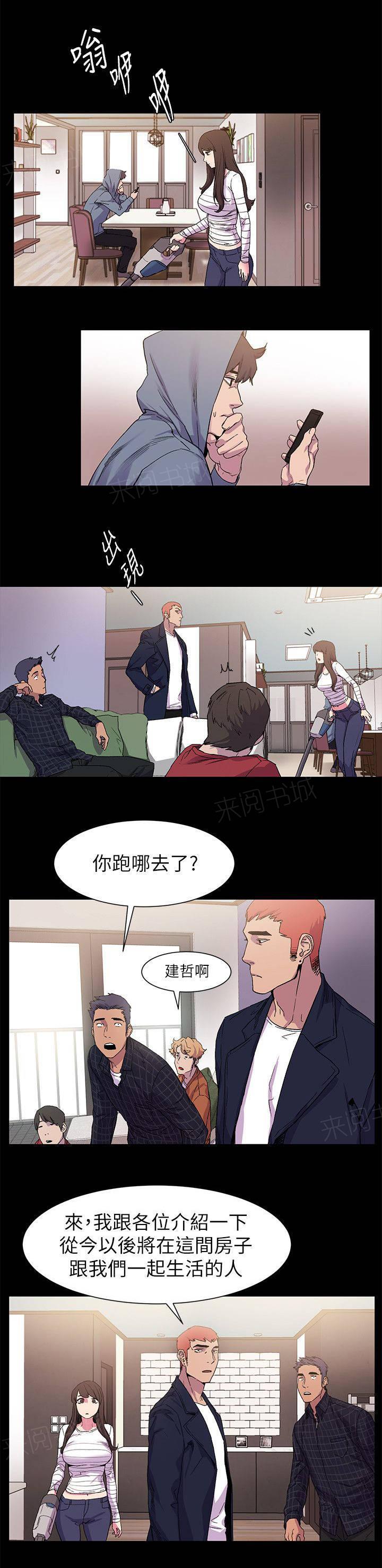 《大哥的女人》第27话 两女相见 第5页
