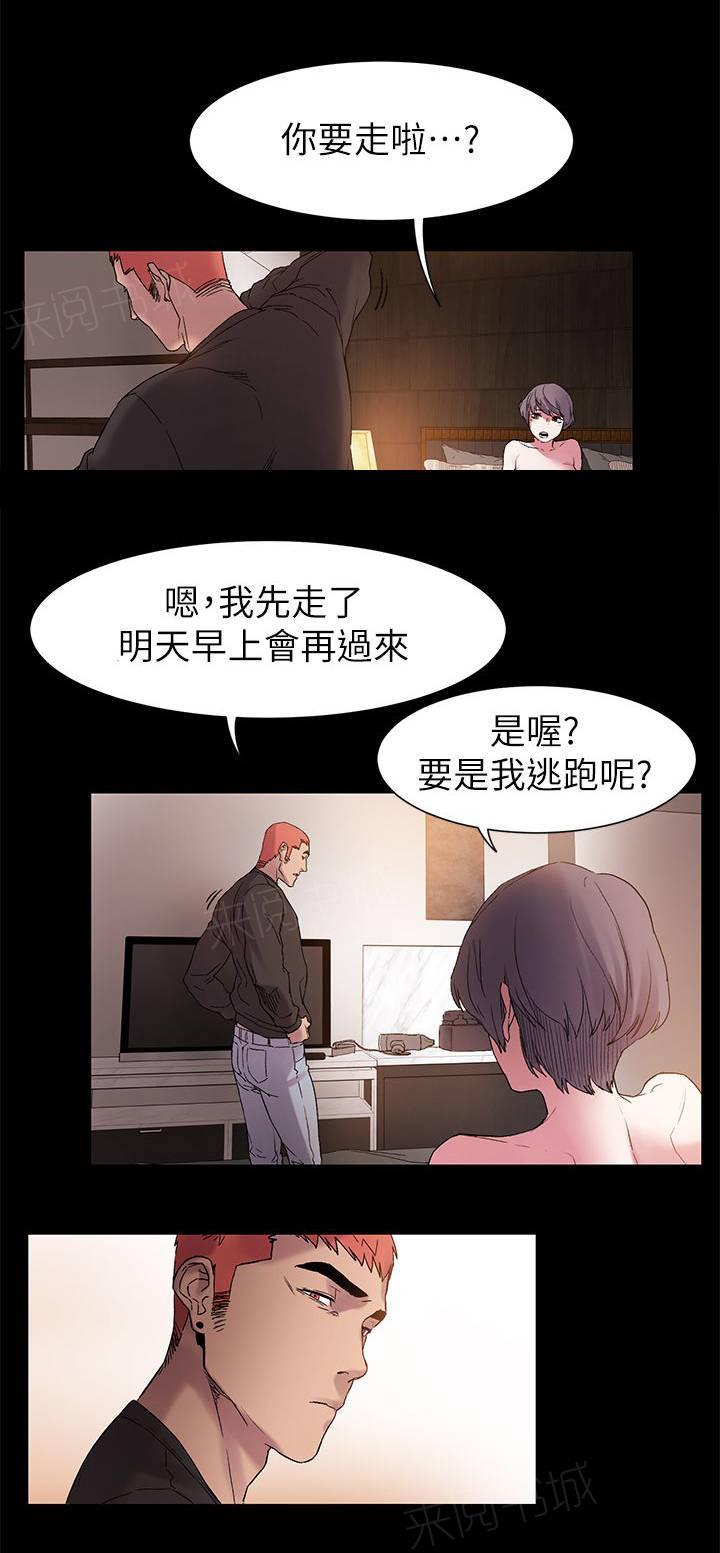 《大哥的女人》第25话 早上在来 第11页