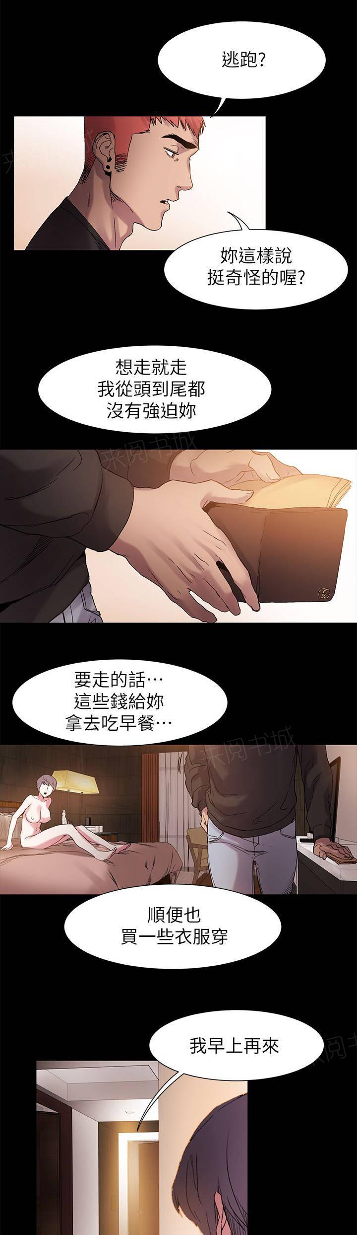 《大哥的女人》第25话 早上在来 第12页