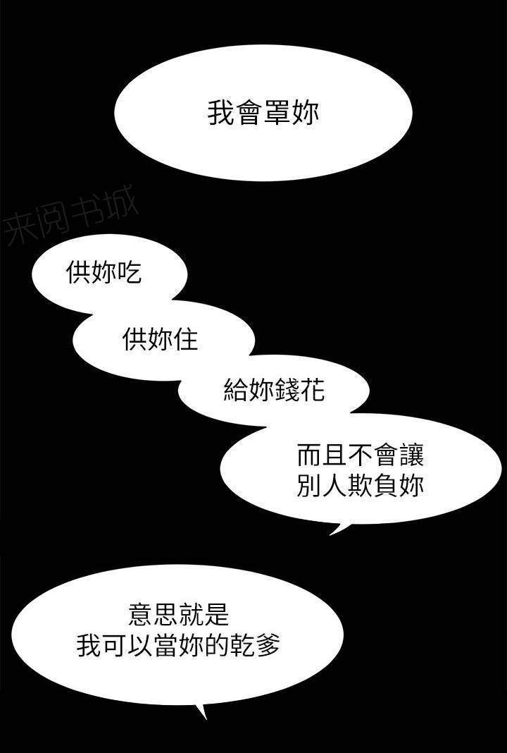 《大哥的女人》第25话 早上在来 第4页