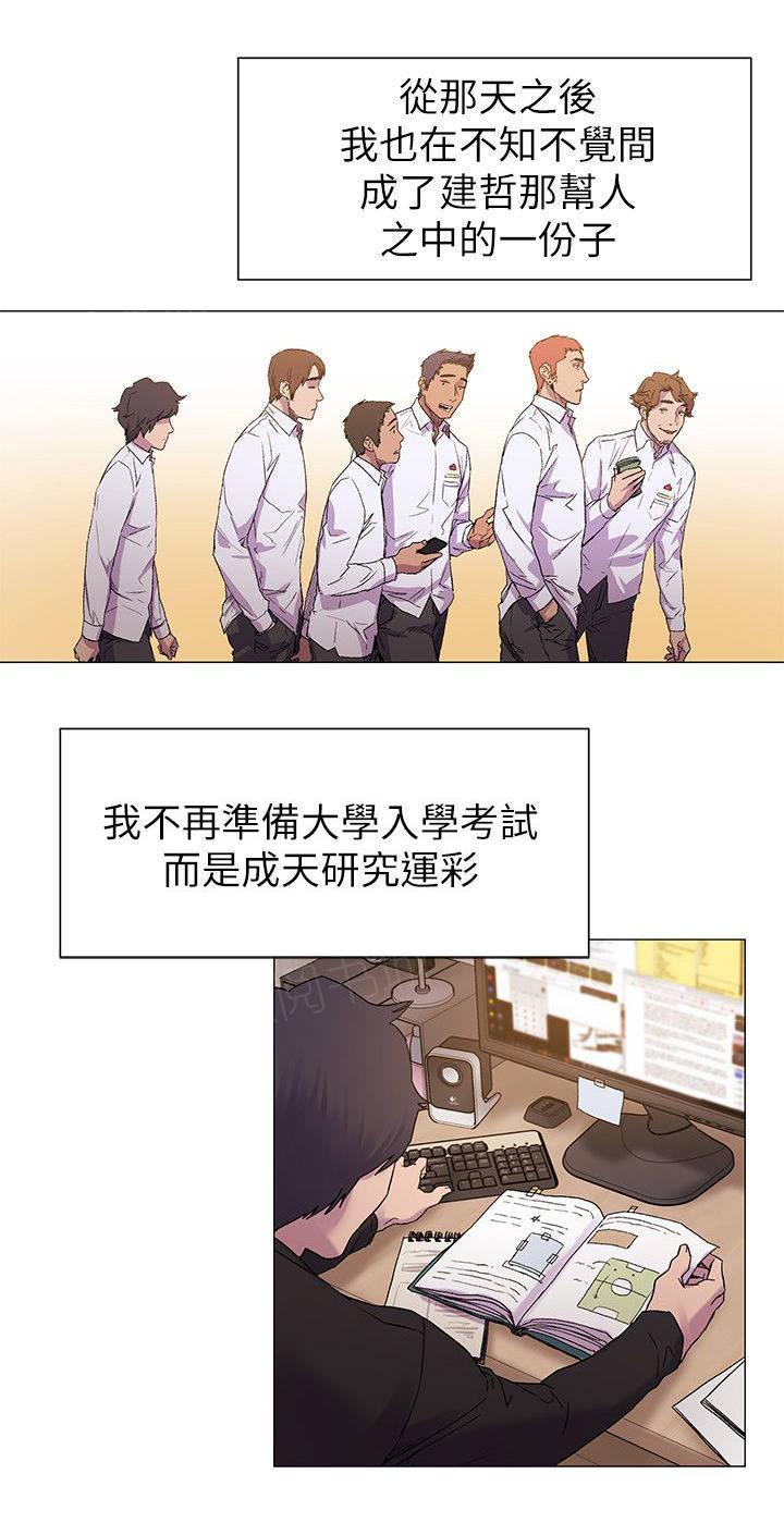 《大哥的女人》第26话 最初的原因 第10页
