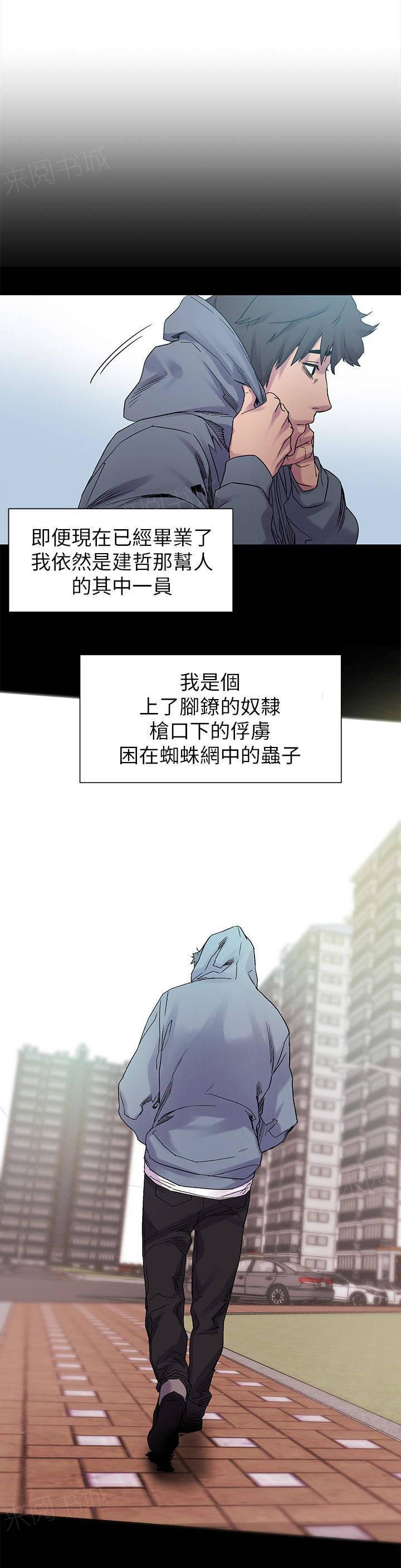 《大哥的女人》第26话 最初的原因 第11页