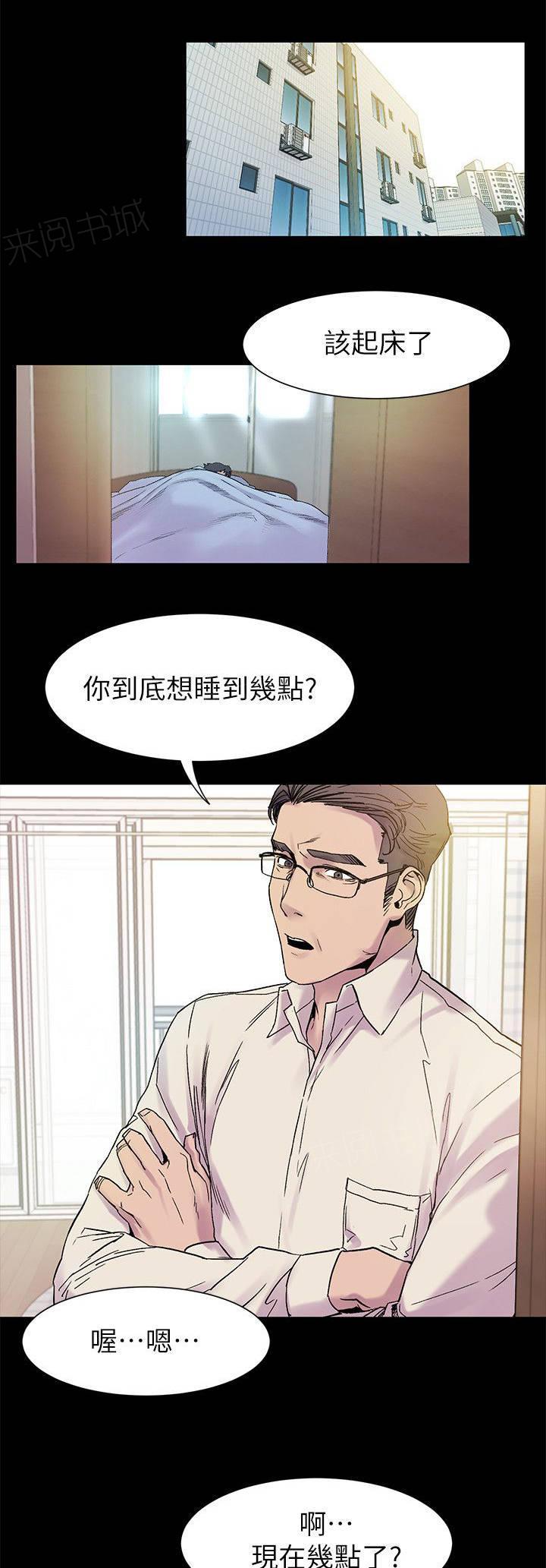 《大哥的女人》第26话 最初的原因 第1页