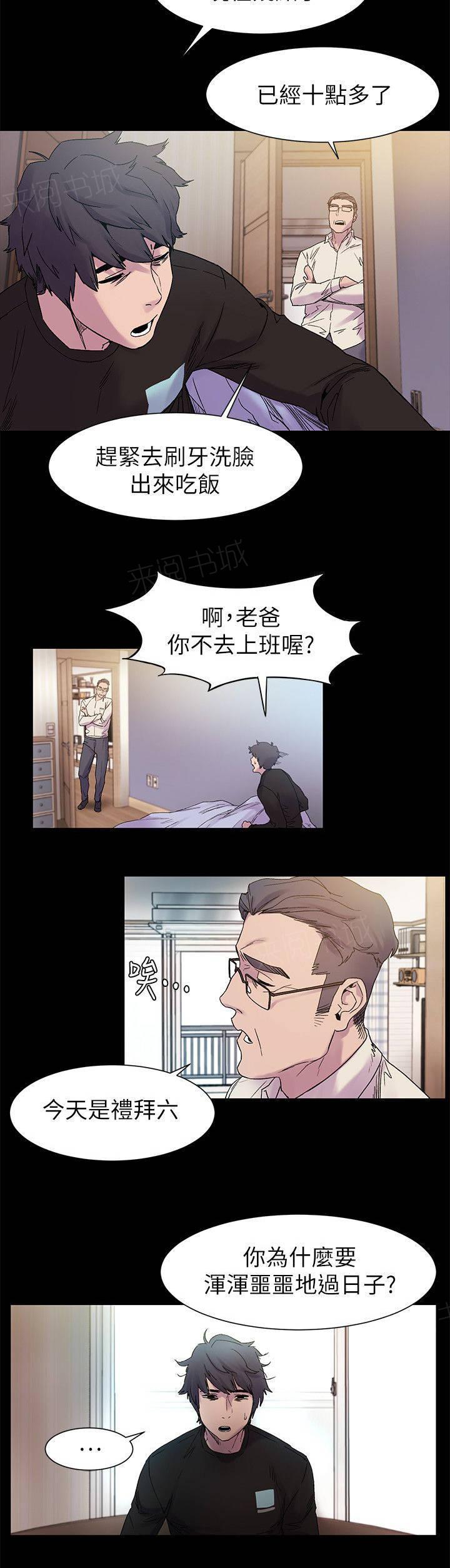 《大哥的女人》第26话 最初的原因 第2页