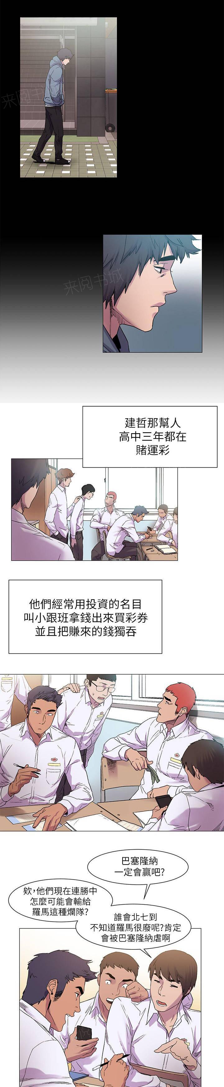 《大哥的女人》第26话 最初的原因 第5页
