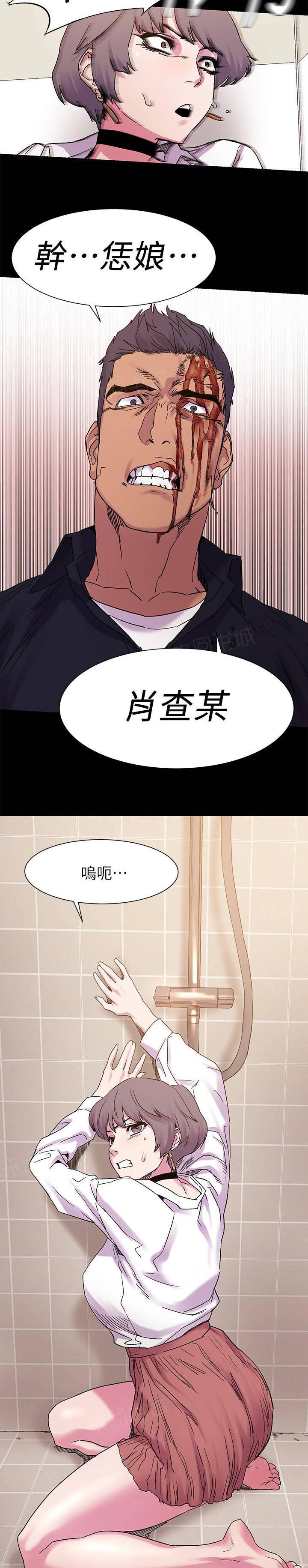 《大哥的女人》第29话 秩序 第3页