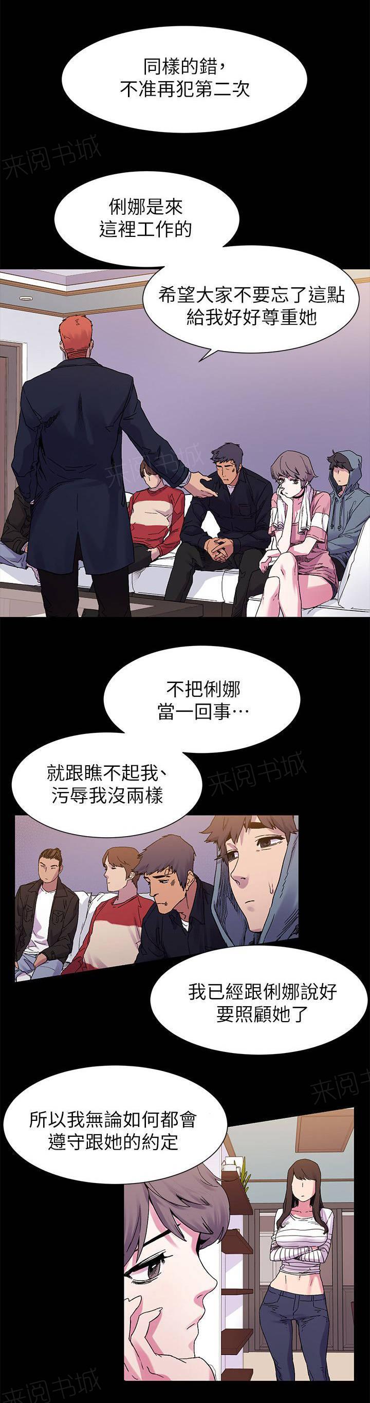 《大哥的女人》第30话 立威 第2页