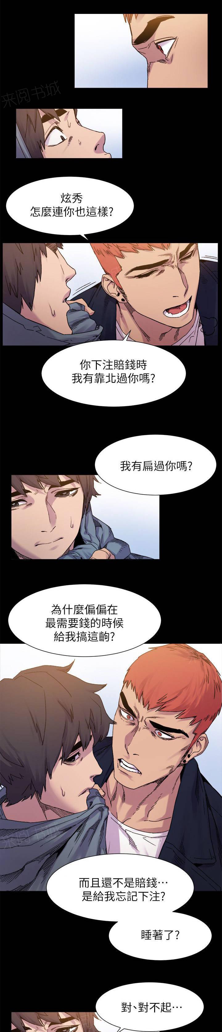 《大哥的女人》第30话 立威 第7页