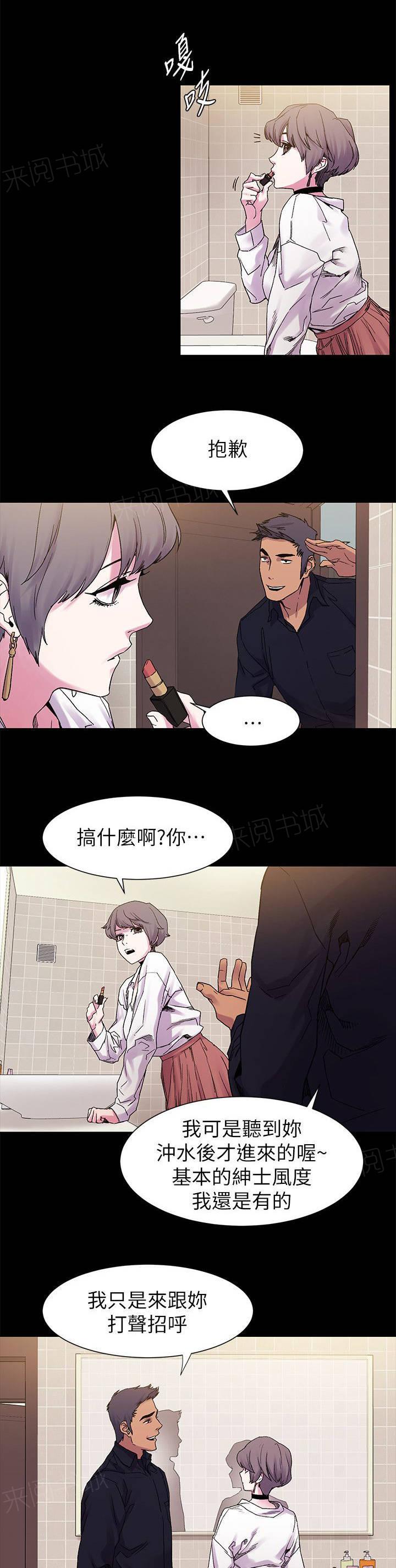《大哥的女人》第28话 相谈 第10页