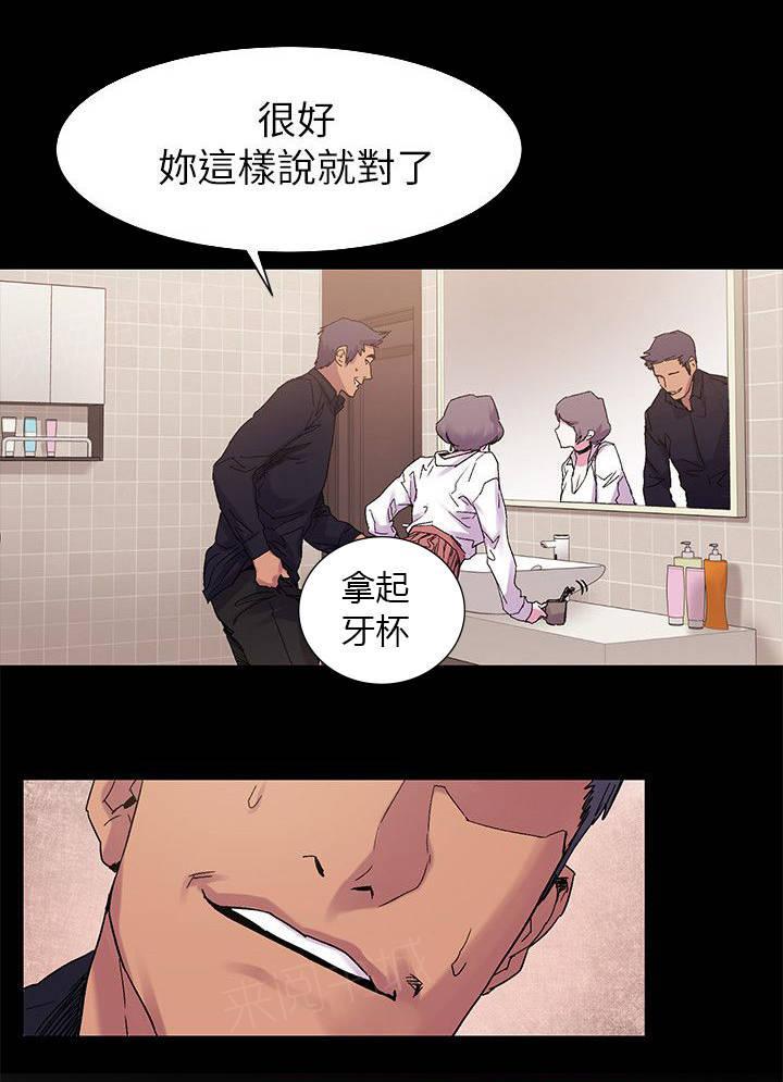 《大哥的女人》第28话 相谈 第14页