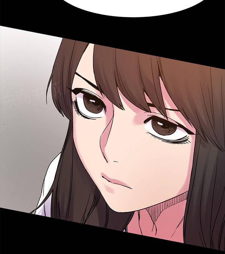 《大哥的女人》第28话 相谈 第3页