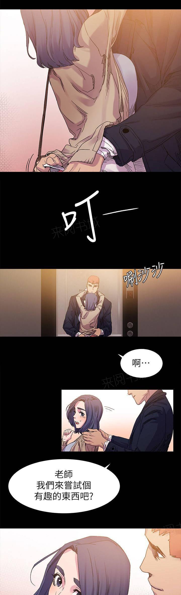 《大哥的女人》第31话 有趣的东西 第10页