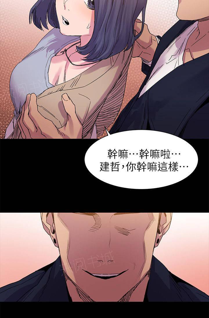 《大哥的女人》第31话 有趣的东西 第11页