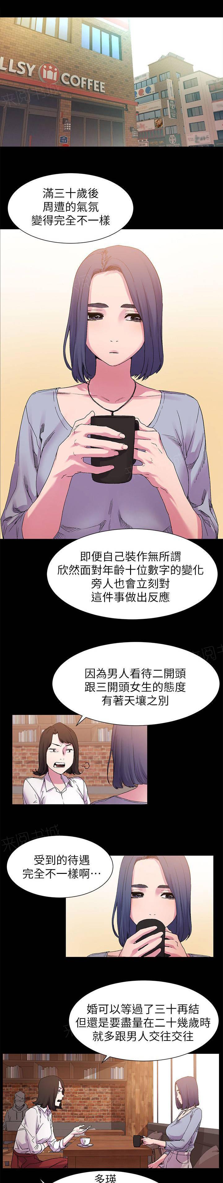 《大哥的女人》第31话 有趣的东西 第1页