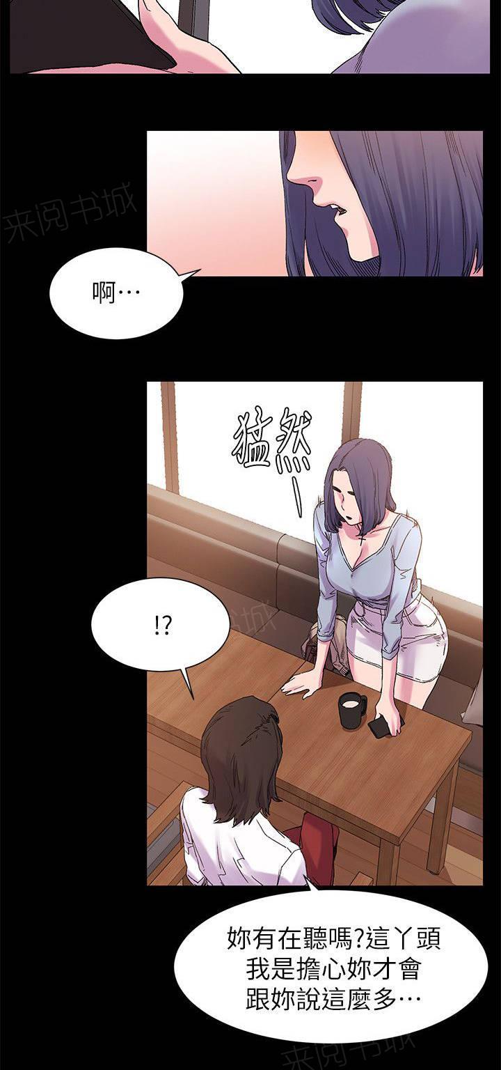 《大哥的女人》第31话 有趣的东西 第3页