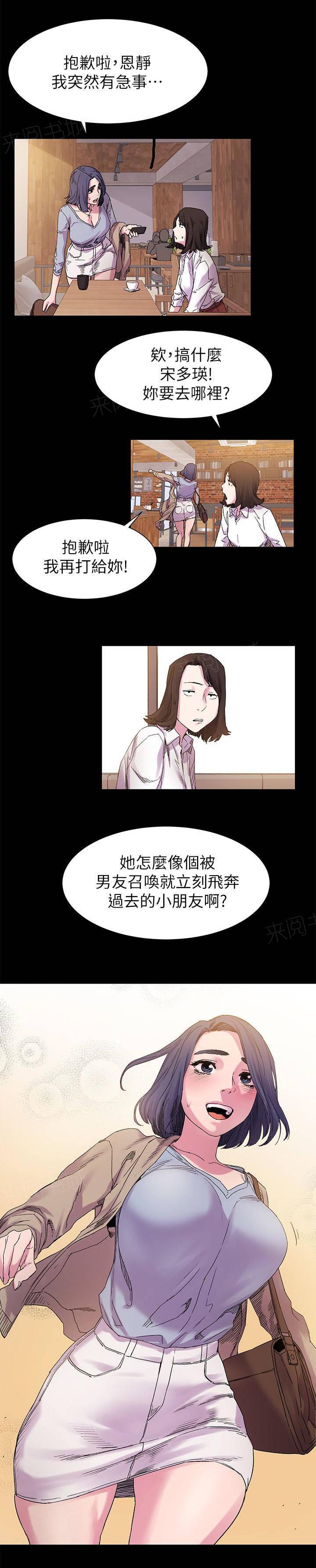 《大哥的女人》第31话 有趣的东西 第4页