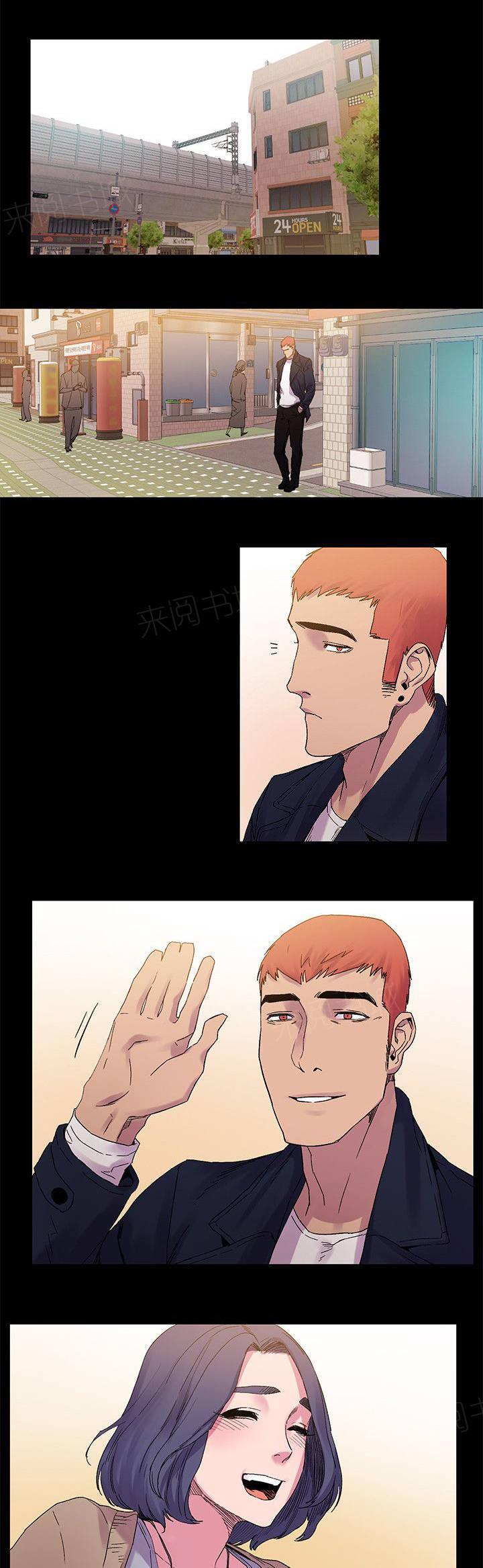 《大哥的女人》第31话 有趣的东西 第5页