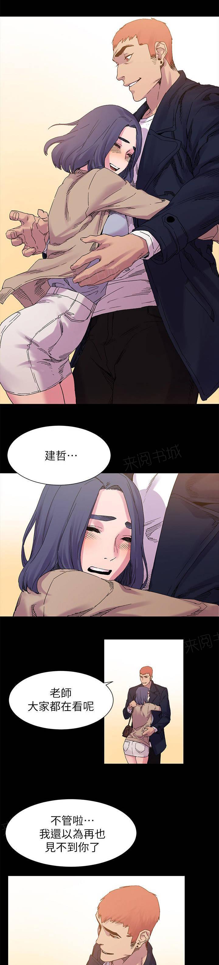 《大哥的女人》第31话 有趣的东西 第7页