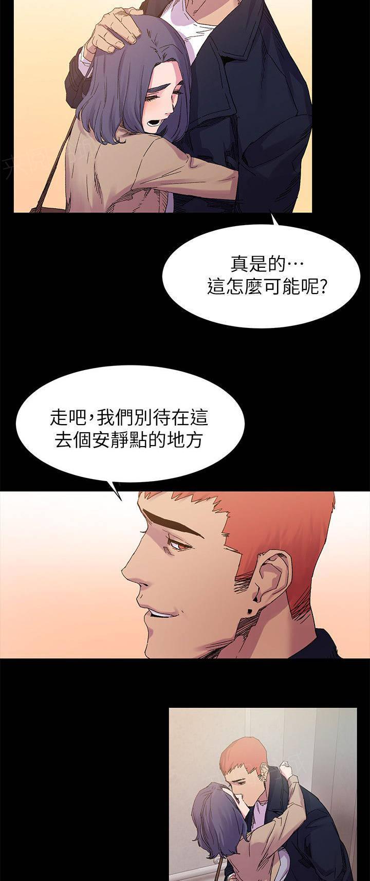 《大哥的女人》第31话 有趣的东西 第8页