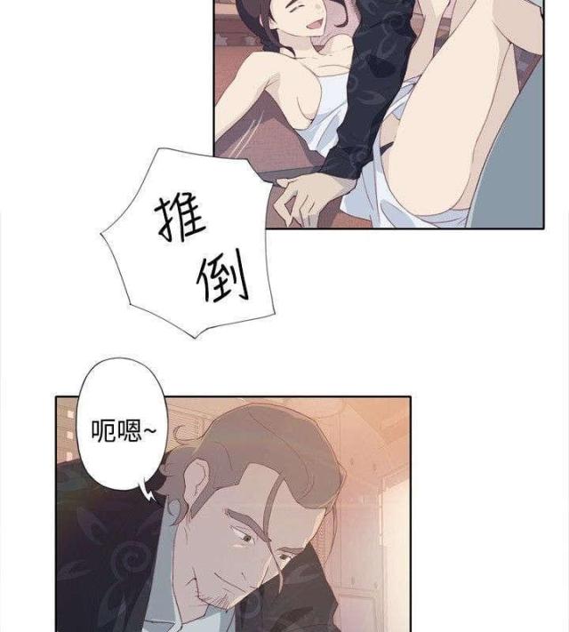 《人体壁画》第2话 第13页