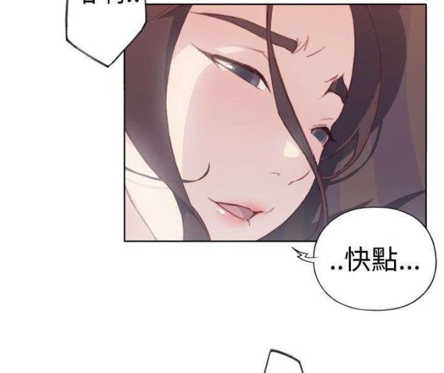 《人体壁画》第2话 第15页