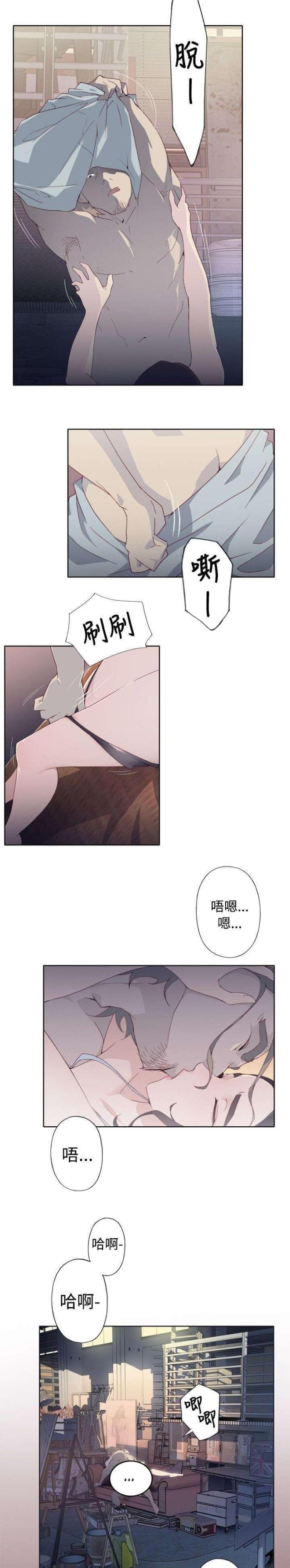 《人体壁画》第2话 第16页