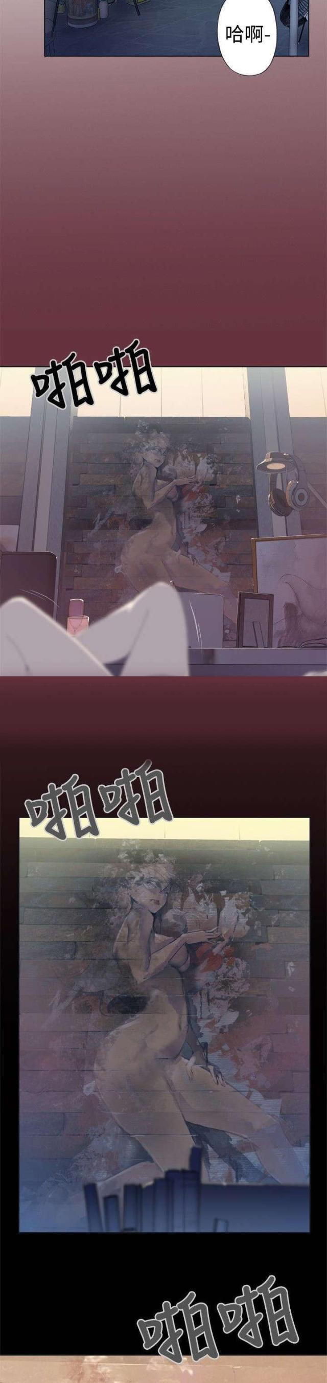 《人体壁画》第2话 第17页