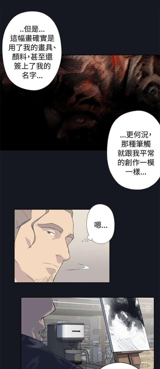 《人体壁画》第2话 第1页