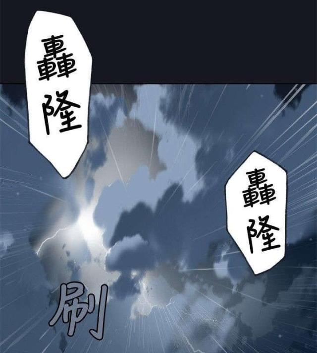 《人体壁画》第2话 第5页