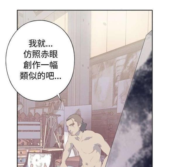 《人体壁画》第3话 第10页
