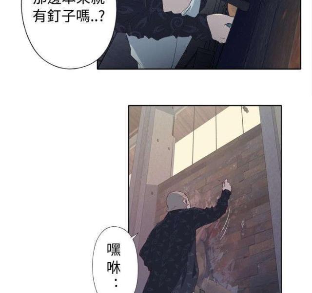 《人体壁画》第3话 第14页