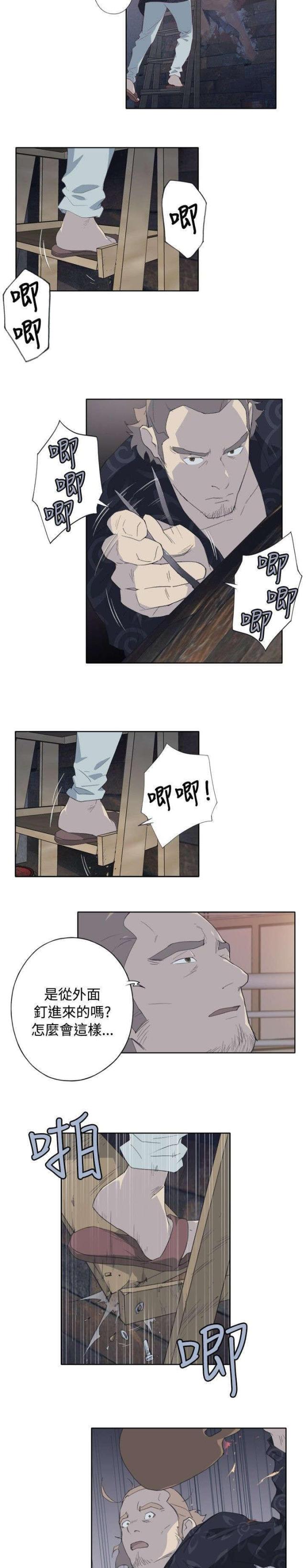 《人体壁画》第3话 第15页