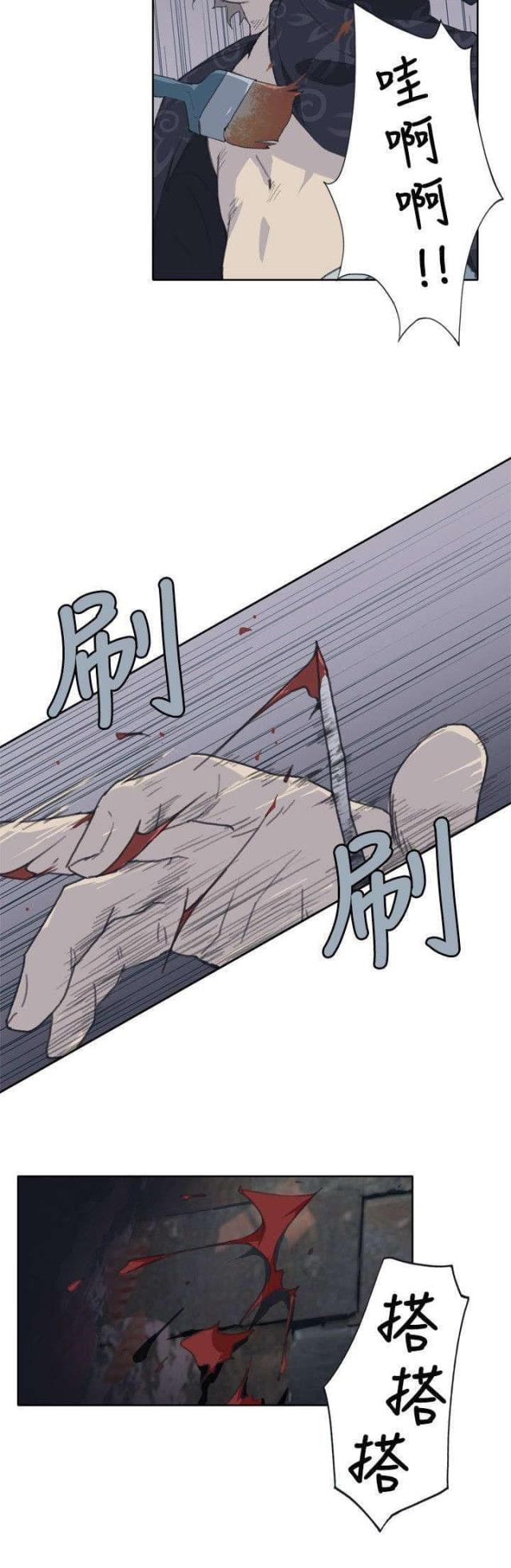 《人体壁画》第3话 第16页