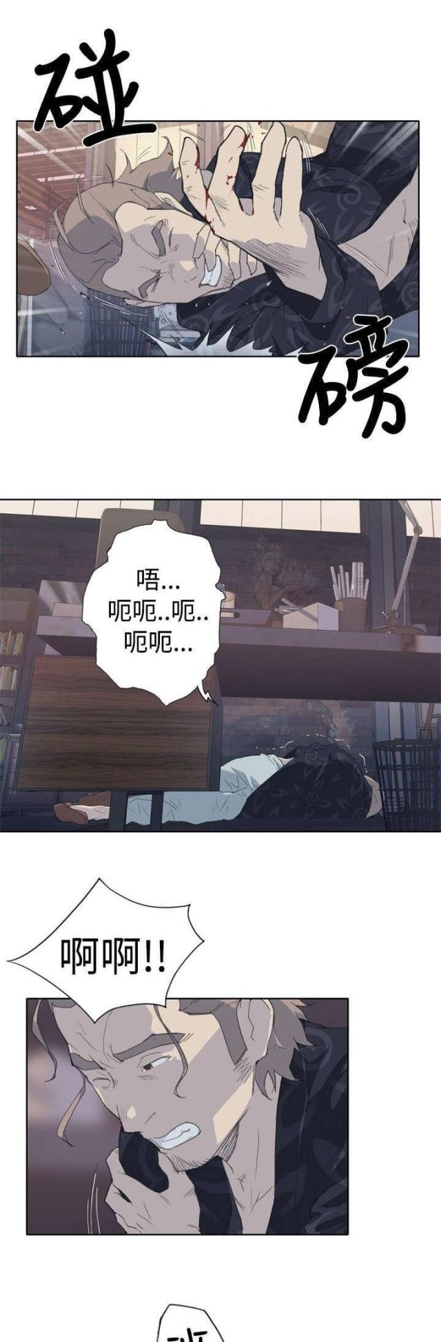 《人体壁画》第3话 第17页