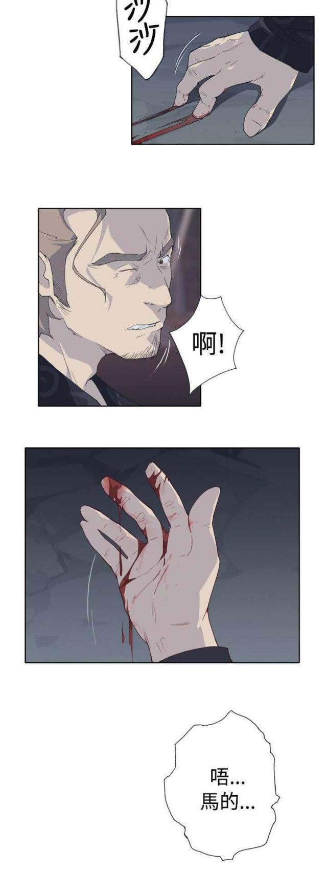《人体壁画》第3话 第18页